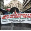 Κινητοποιήσεις συνταξιούχων