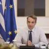 Κυριάκος Μητσοτάκης