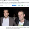 fake-foto-esiea