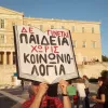 κοινωνιολογία