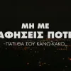 lacta gynaikoktonies