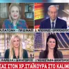 pagoni koronoios