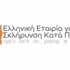 sklirinsi_kata_plakas
