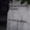 grigoropoulos