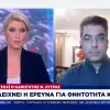 lytras