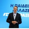 mitsotakis
