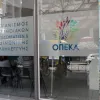 οπεκα