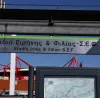 tram sef