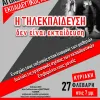 tilekpaideusi