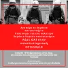 ekdilosi-panepistimiaki-astinomia