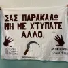 4ο ΓΕΛ Βέροιας δολοφονία Άλκη