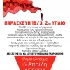 apergia_ekpaideutikoi