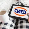 OAEΔapp: Νέα εφαρμογή για smartphones απλοποιεί 40 υπηρεσίες