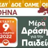 olme
