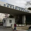 nosokomeio papanikolaou