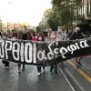 Αγωνιστική Παρέμβαση καλλιθέας νέας σμύρνης μοσχάτο