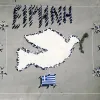 eirini