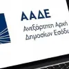 aade