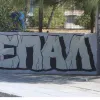ΕΠΑΛ