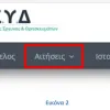 opsyd2