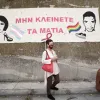 zak kostopoulos diki