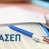 ασεπ