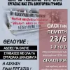 askoumenoi espa