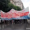 foitites_thessaloniki