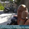 ert-biasmos-lesvo
