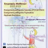 σχολειο-αλληλεγγυης-κερατσινιου