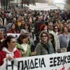 πανεκπαιδευτικο