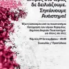 αφισα φοιτητές