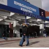 Εμβολιαστικό κέντρο