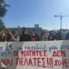 esties-foitites-thessaloniki