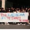 Κινητοποίηση φοιτητών ΟΠΠΙ