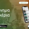 PASOK App