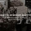 συνέδριο παμακ