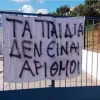 σχολεία, κρήτη, νέα σχολική χρονιά
