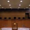 δικαστηριο