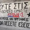 απθ-19χρονος