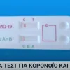 διπλά τεστ