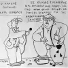 εκλογες υπηρεσιακα συμβουλια