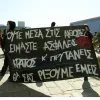 διαδήλωση για πτώση φοιτητή
