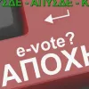 ΑΠΟΧΗ
