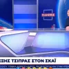 tsipras