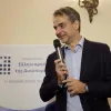 Κυριάκος Μητσοτάκης