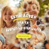 διεθνης αμνηστια