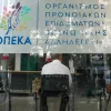 οπεκα_επιδοματα