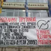 Κατάληψη Πρυτανείας Παν ιωαννίνων