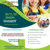 ημερίδα πεκες